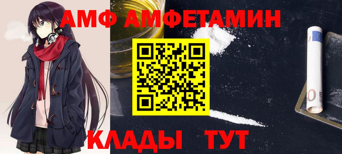 АМФ  Вход с VPN  Зима  Amphetamine 97% 