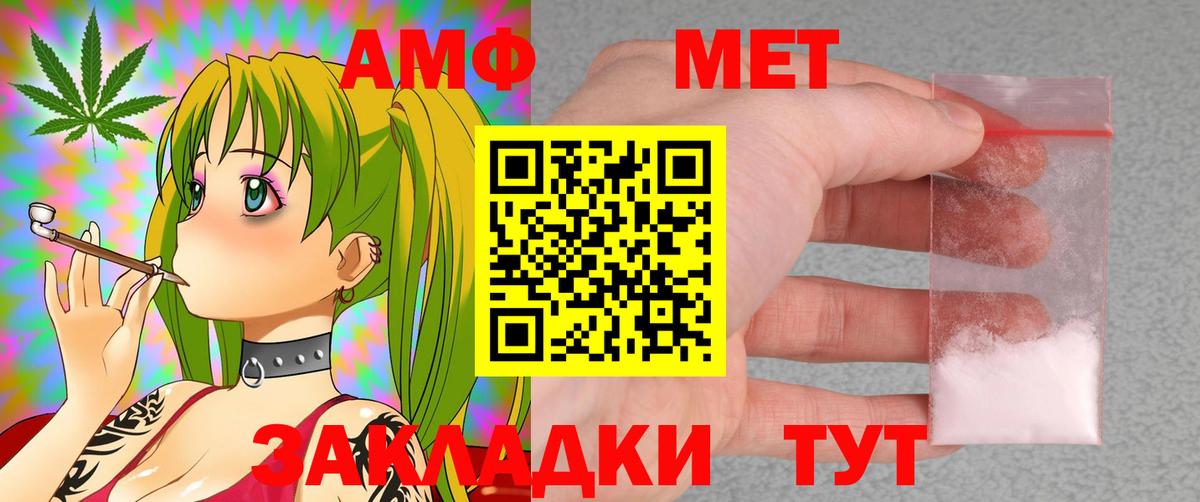 АМФ Розовый Зима
