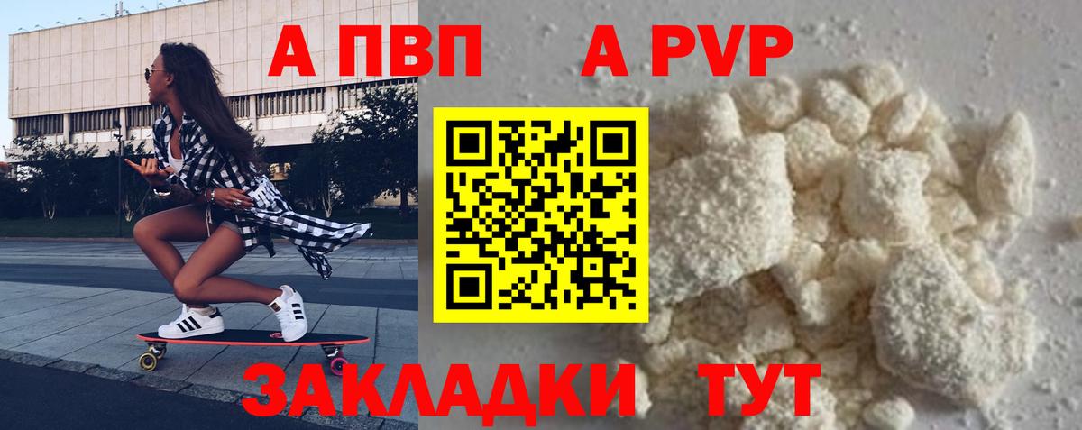 Альфа ПВП крисы CK  Альфа ПВП СК КРИС  Зима  Вход с VPN  А ПВП  A PVP СК КРИС 