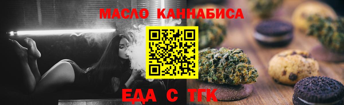 Canna-Cookies конопля  Вход с VPN  Зима 