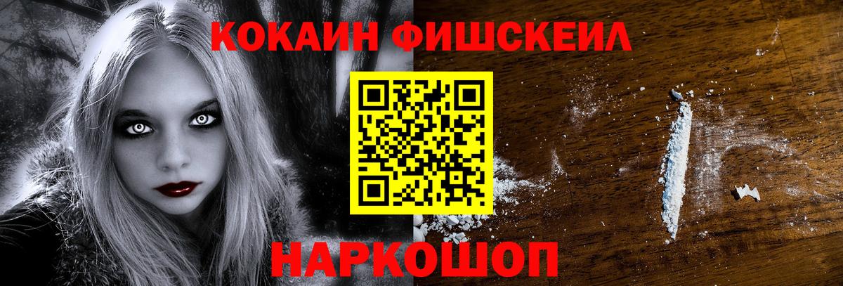 Зима  Cocaine Боливия  Вход с VPN  COCAIN  Кокаин 99% 