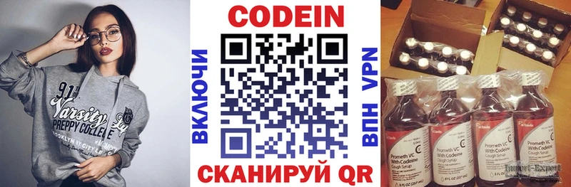 Кодеиновый сироп Lean Purple Drank  Зима 
