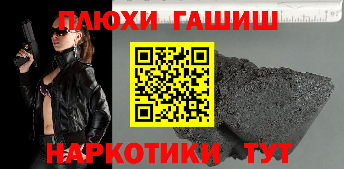 ГАШИШ убойный  Вход с VPN  ГАШ  Зима 