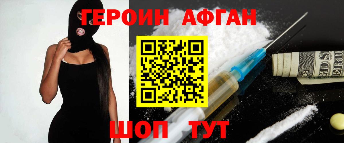 Зима  Героин хмурый  Вход с VPN 