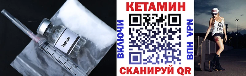 маркетплейс телеграм  Зима  КЕТАМИН VHQ 