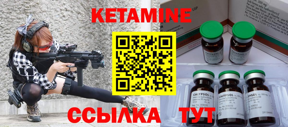 КЕТАМИН ketamine  Вход с VPN  Зима 