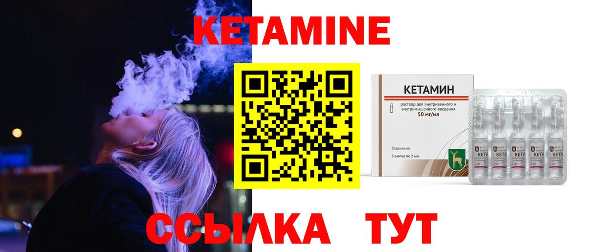 Кетамин VHQ Зима