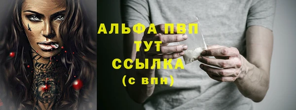 альфа пвп Армянск