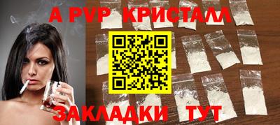 спайс Краснознаменск