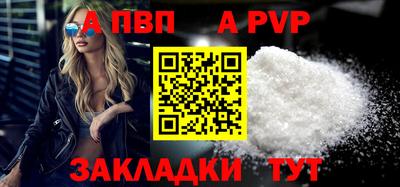 спайс Краснознаменск