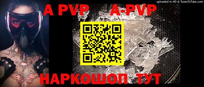 спайс Краснознаменск
