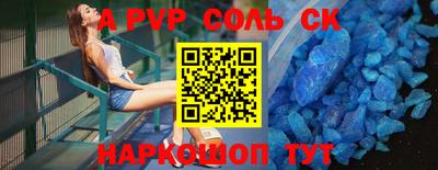 спайс Краснознаменск