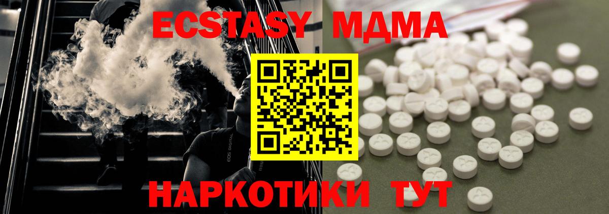 Зима  MDMA  Вход с VPN  MDMA VHQ 