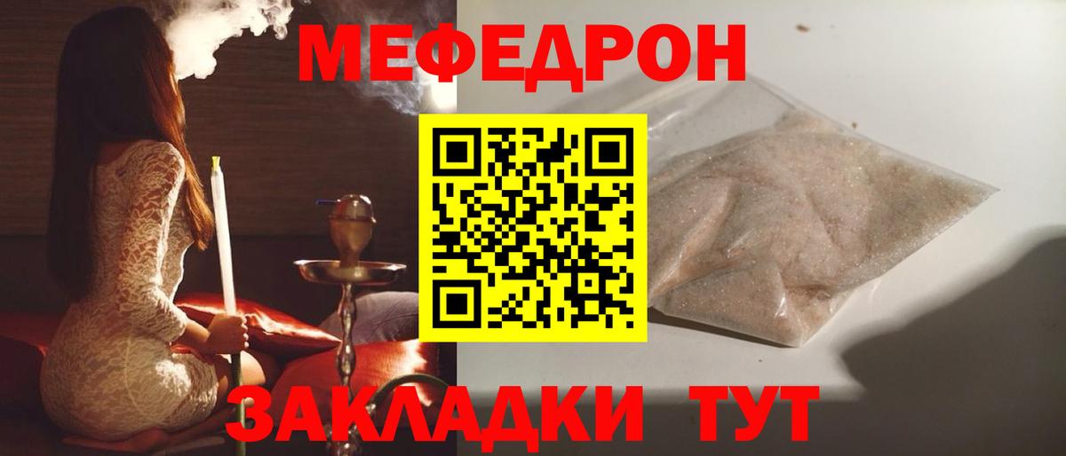 Меф  Меф  МЕФ VHQ  Вход с VPN  Зима  МЕФ mephedrone 