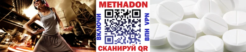 Метадон VHQ  Зима 