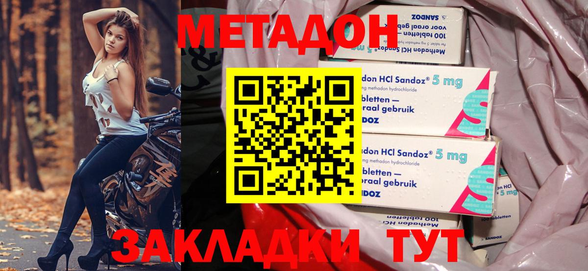 Зима  МЕТАДОН methadone  kraken маркетплейс  Вход с VPN 