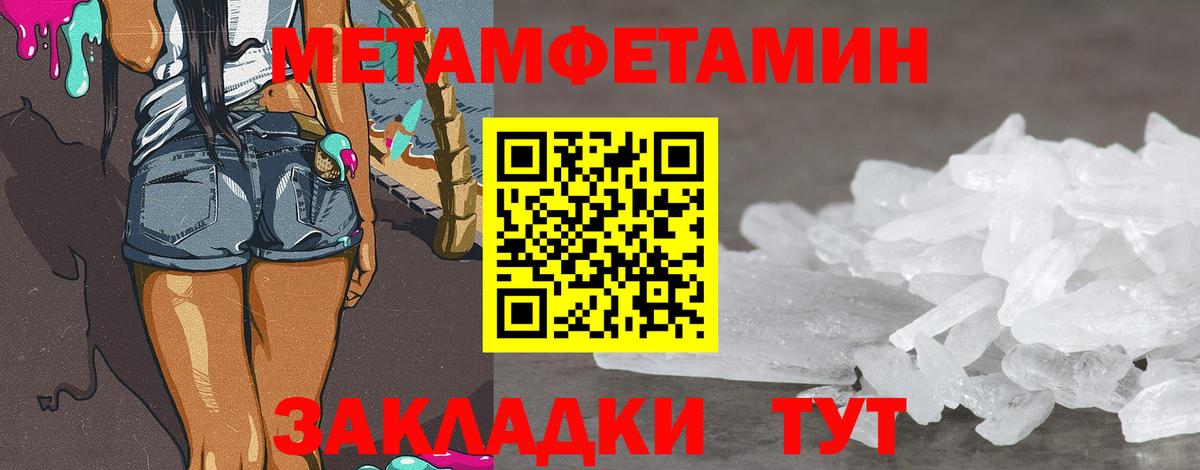 Зима  МЕТАМФЕТАМИН пудра  Вход с VPN 