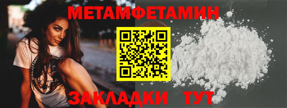 МЕТАМФЕТАМИН мет Зима