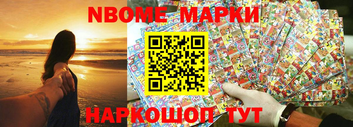 Зима  Марки 25I-NBOMe 1,8мг  Вход с VPN 