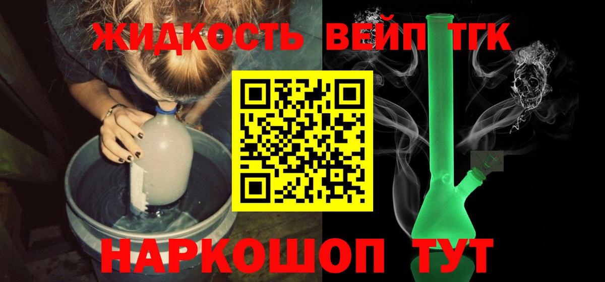 ТГК THC oil Зима