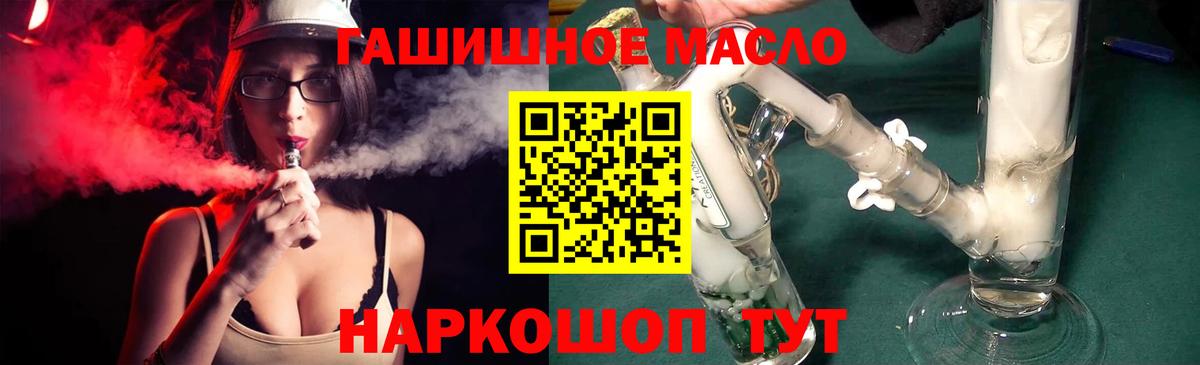 ТГК гашишное масло  Дистиллят ТГК Wax  наркотики  Зима  Вход с VPN 